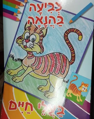 בעלי חיים