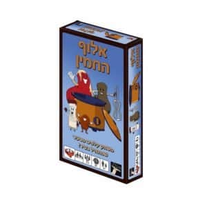אלוף-החמין-300x300