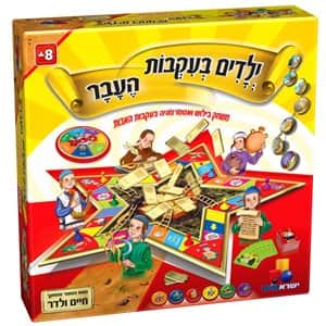 ילדים בעקבות העבר-משחק בילוש