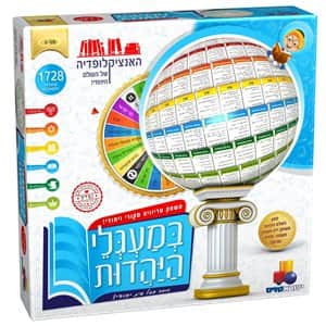 משחק טריוויה-במעגלי היהדות