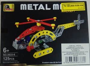 מכנו מתכת מסוק 125 חל.