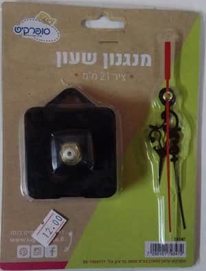 מנגנון לשעון.