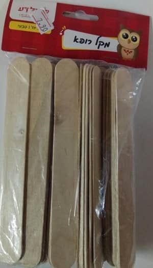 מקל רופא טבעי.