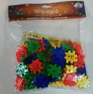 משחק הרכבות.