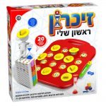 זכרון ראשון שלי
