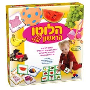 הלוטו-הראשון-שלי
