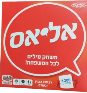 אליאס-הקוביה