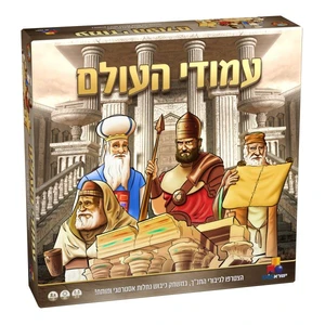 עמודי-העולם